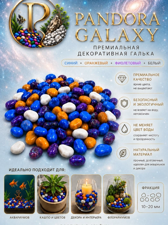 Akvarium, kashpo, gullar va interyer uchun dekorativ rangli toshlar, tabiiy shag‘al - 
