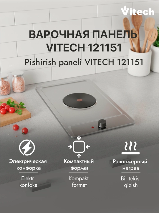 Электрическая варочная панель Vitech GE3001SS / GC3001GB - 