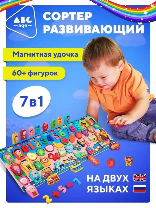Развивающие игрушки, Развивающая игрушка системы Монтессори, деревянный сортер - 