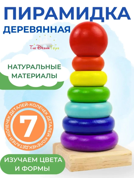Развивающие игрушки, Развивающая игрушка системы Монтессори, деревянный сортер - 