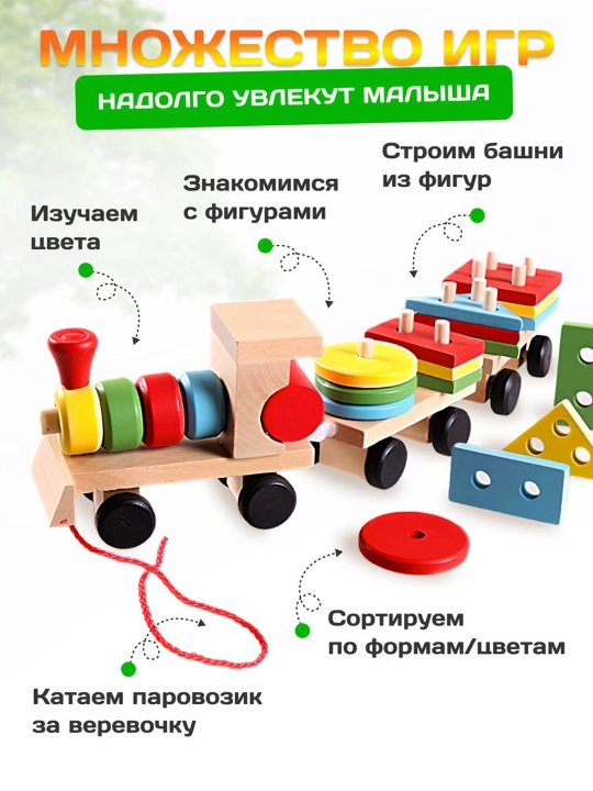 Развивающие игрушки, Развивающая игрушка системы Монтессори, деревянный сортер