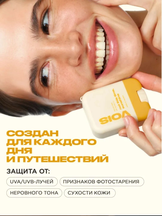 VOIS SPF 50+ PA++++ yuz uchun SPF stik, barcha teri turlari uchun, 20 g