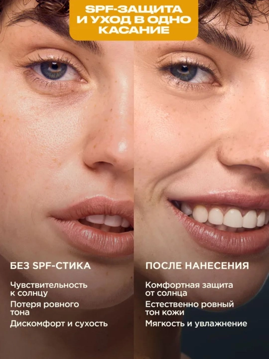 VOIS SPF 50+ PA++++ yuz uchun SPF stik, barcha teri turlari uchun, 20 g