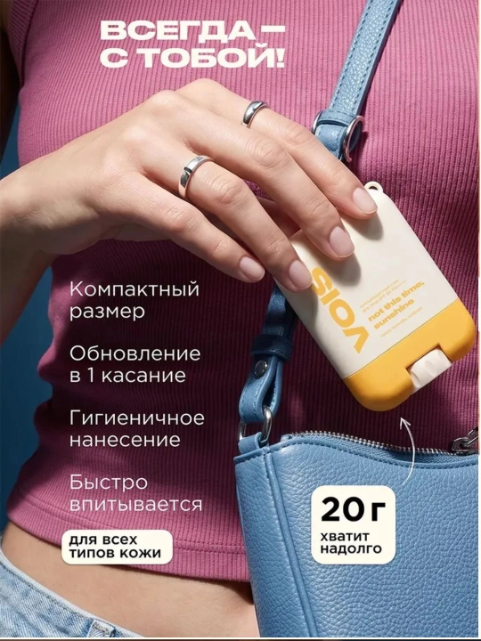 VOIS SPF 50+ PA++++ yuz uchun SPF stik, barcha teri turlari uchun, 20 g