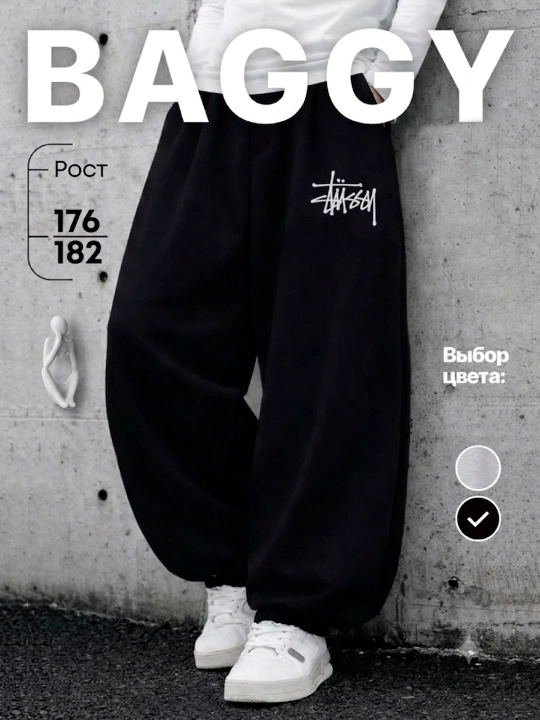 Sport shimlari erkaklar uchun, katta o‘lchamli, keng, Stussy triko, qora va kulrang - 
