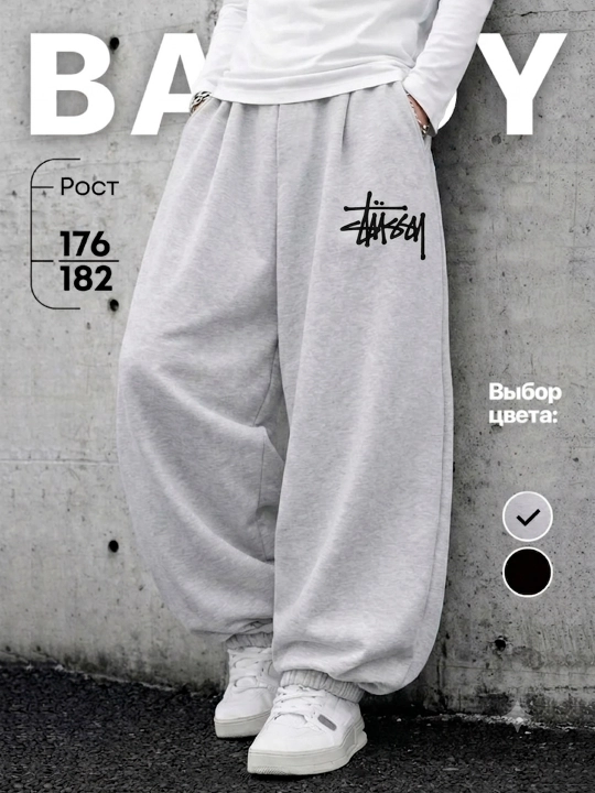 Sport shimlari erkaklar uchun, katta o‘lchamli, keng, Stussy triko, qora va kulrang - 