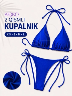 Синий