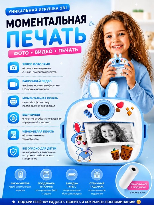 Bolalar uchun mini kamera, tezkor termal chop etish bilan - 