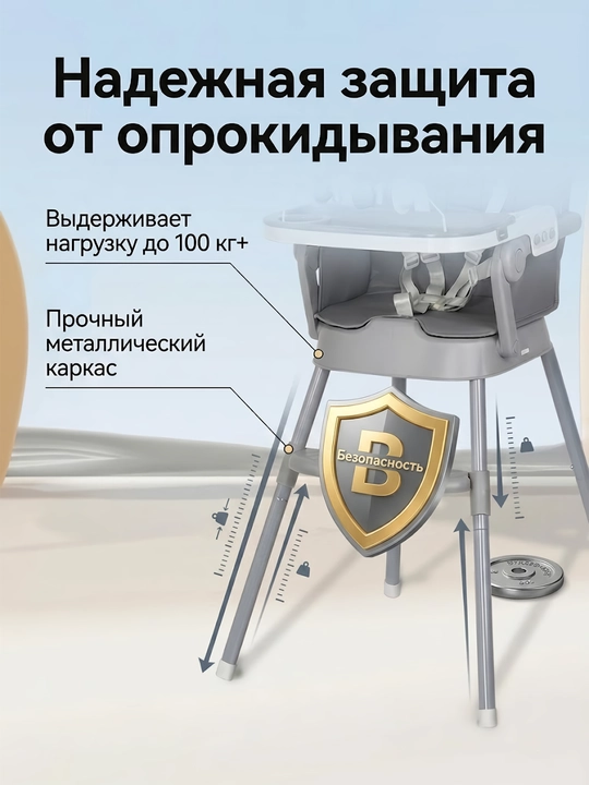 Стульчик для кормления трансформер с чехлом из экокожи и съемной игрушкой