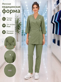 Зелёный хаки