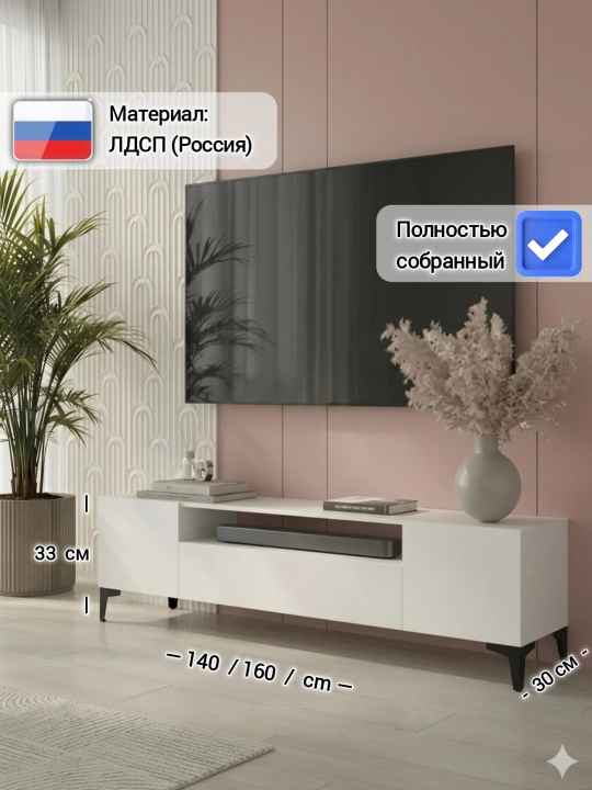 Тумба под телевизор TELLO 1T, полностью собранная, из качественного ЛДСП Россия - 