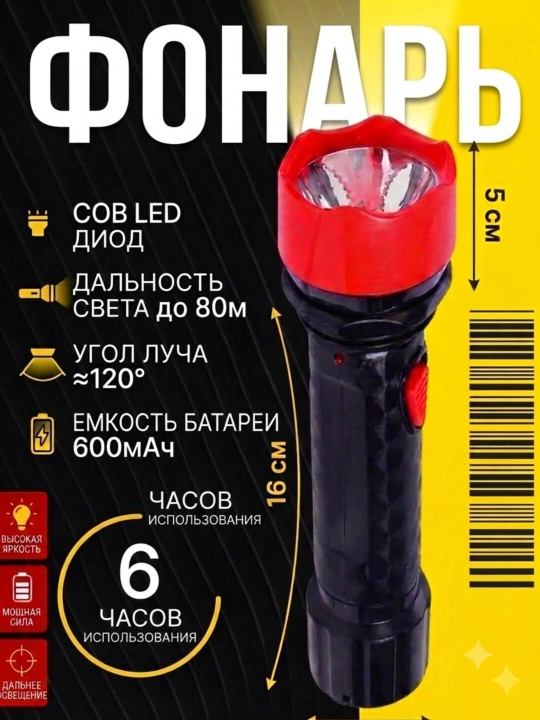 Nalobniy LED fonar USB zaryadlanadigan 2080mAh kuchli bosh fonari - 