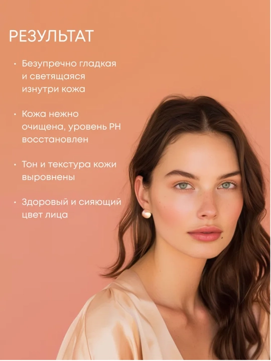 Очищающие пилинг-диски, пилинг пэды, для лица Oblepikha C-BERRICA Natura Siberica, 20 шт