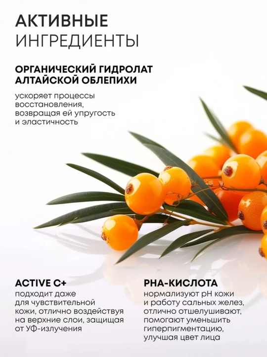 Очищающие пилинг-диски, пилинг пэды, для лица Oblepikha C-BERRICA Natura Siberica, 20 шт