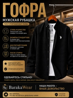 Черный