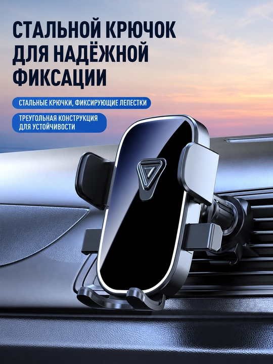 Универсальный автомобильный держатель для телефона с крючковым креплением - 