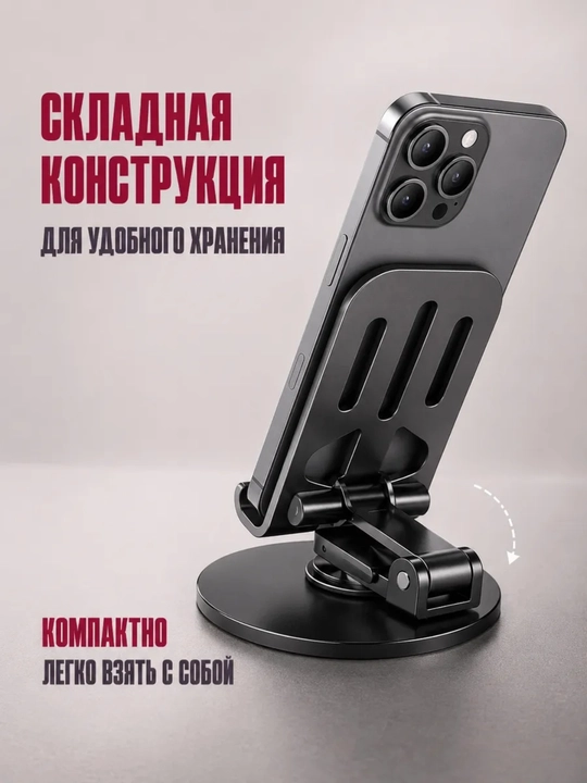 Держатель для телефона в машину и для дома, вакуумный, магнитный MagSafe