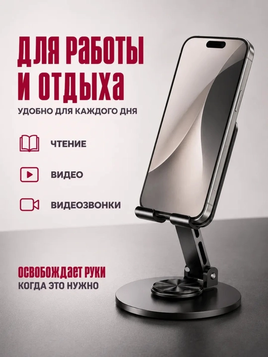 Держатель для телефона в машину и для дома, вакуумный, магнитный MagSafe