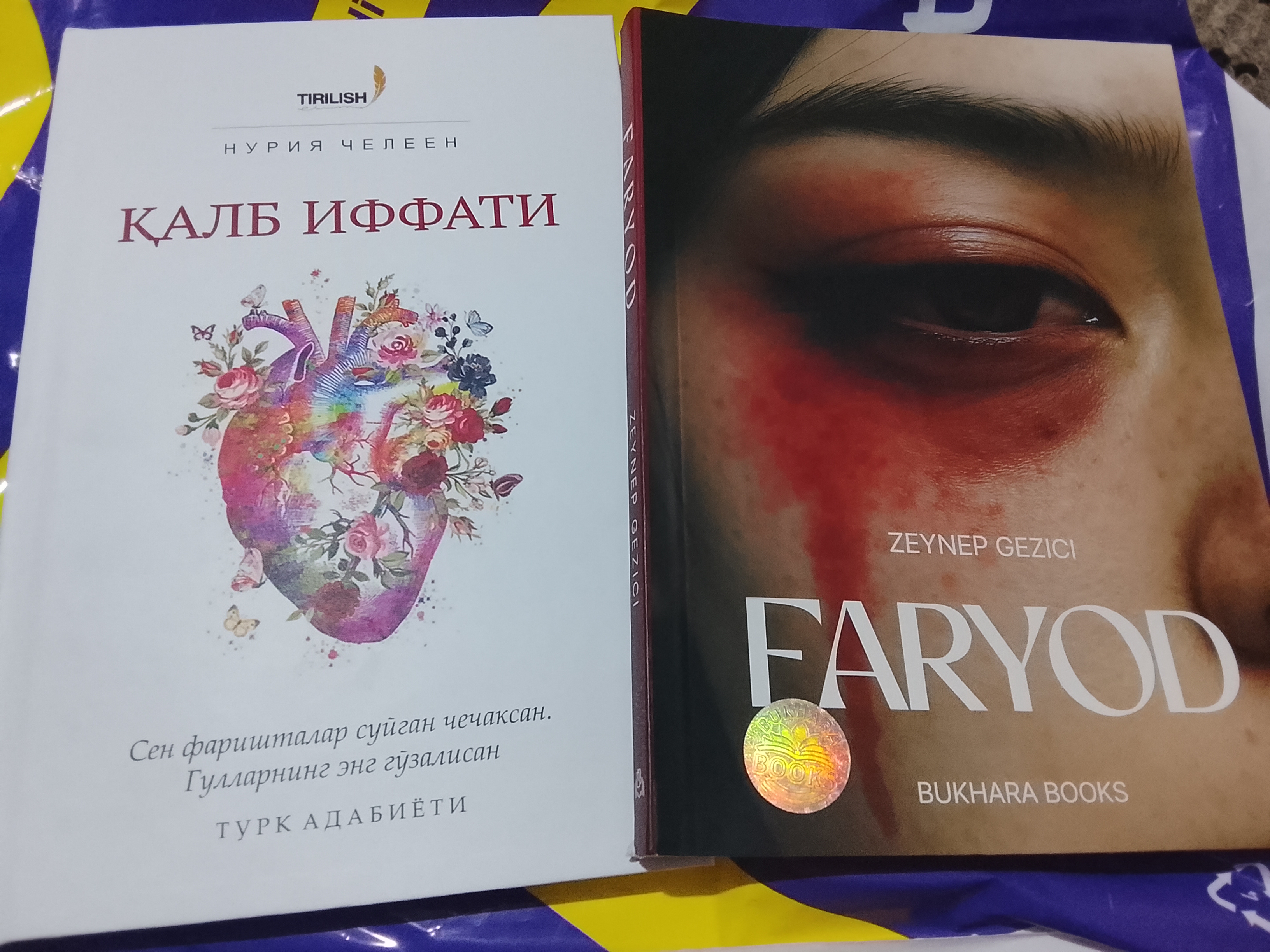 Faryod