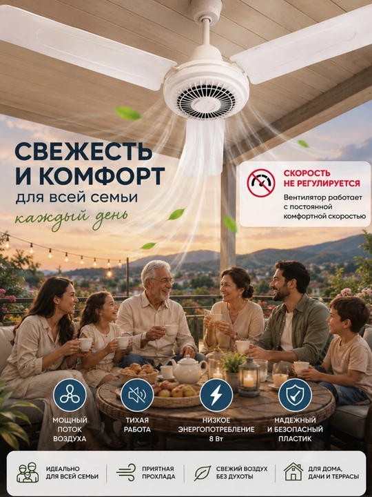 Shift, potolok ventilyatori, 3 va 5 parrakli, kuchli havo oqimi, jim ishlash - 
