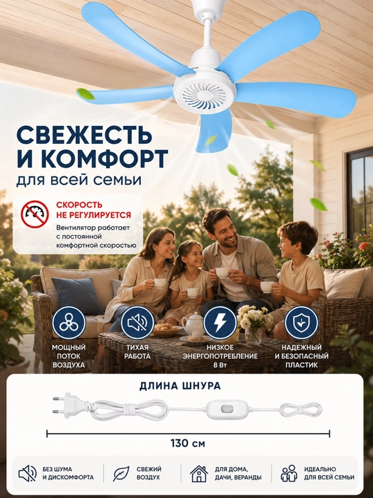 Потолочный вентилятор, 3 и 5 лопастей, мощный поток воздуха, тихая работа - 