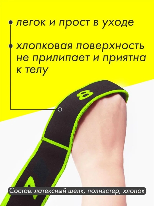 Резинка для фитнеса и йоги, тканевая