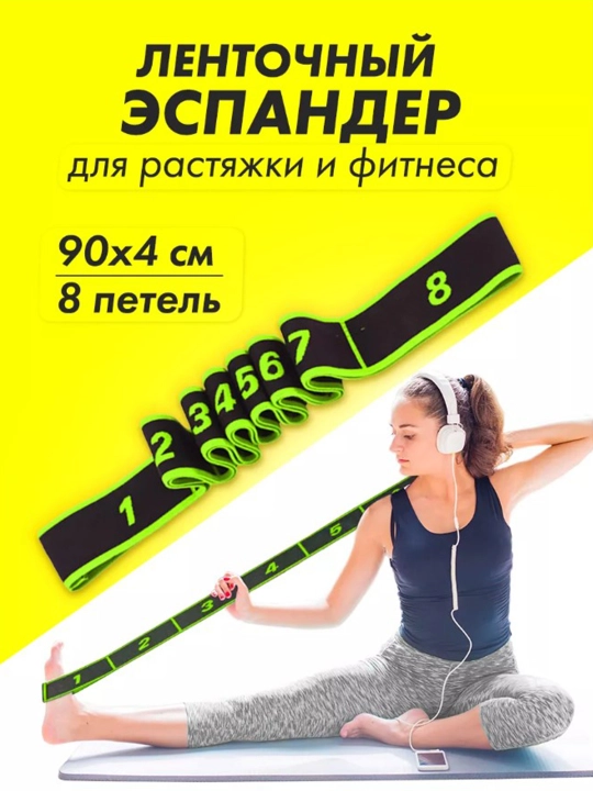 Elastik tasma fitnes va yoga uchun, matoli - 