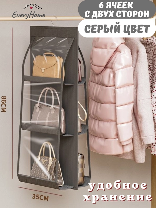 Органайзер для хранения сумки, вещей, обуви и косметички, складной, подвесной для шкафа - 