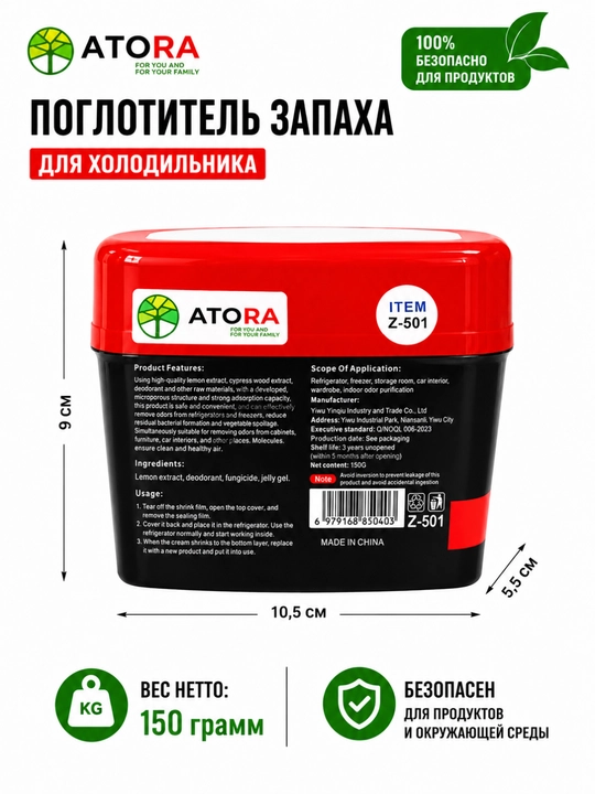 Поглотитель запаха для холодильника антибактериальный дезодоратор очиститель воздуха