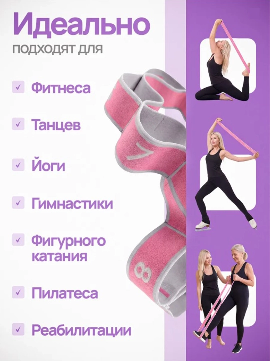 Резинка для фитнеса и йоги, тканевая