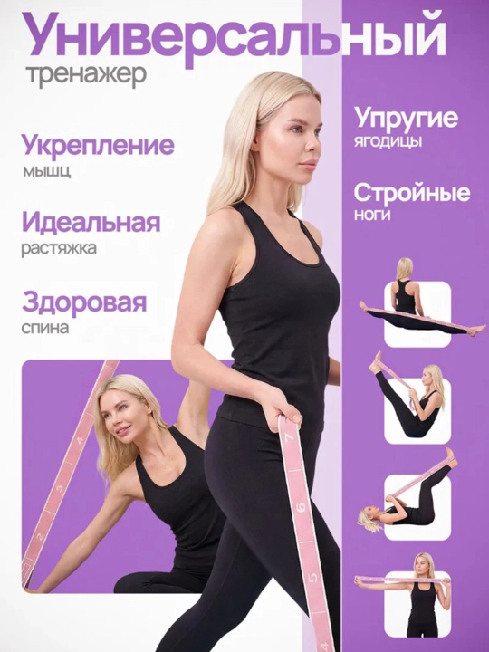 Резинка для фитнеса и йоги, тканевая