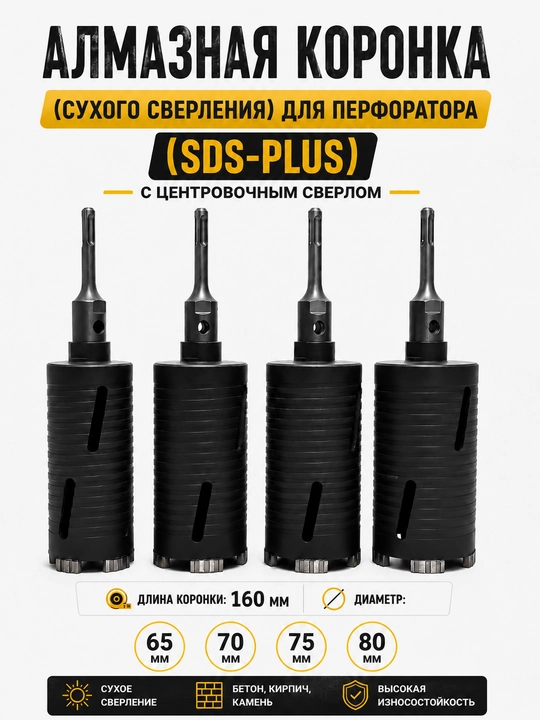 Olmosli burg'ulash karonkasi markazlashtiruvchi sverlo bilan PERFORATOR (SDS-PLUS) uchun - 