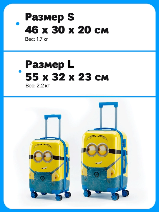 Чемодан детский, для путешествий, в 2 размерах, из ABS-пластика