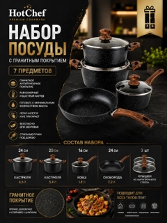 Черное стекло