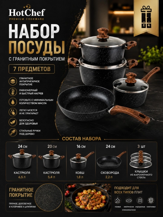 HotChef 7 qismli granit qoplamali qozon va tova to‘plami - 