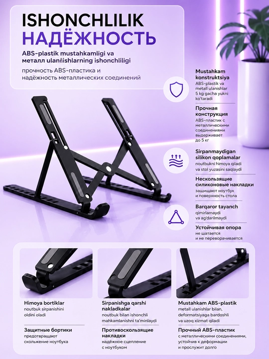 Подставка для ноутбука с регулировкой высоты, 11–16"