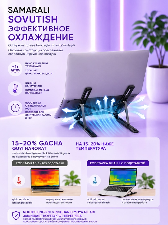 Подставка для ноутбука с регулировкой высоты, 11–16"
