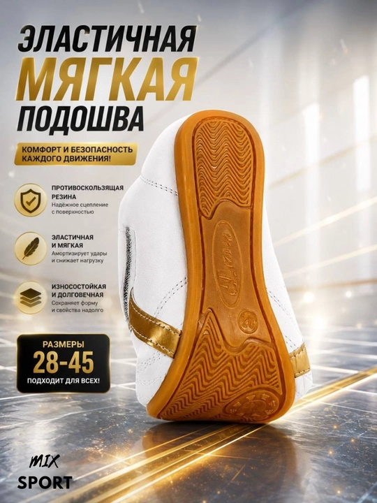 Удобная обувь SOGI для тхэквондо и спортзала, размеры 28–45