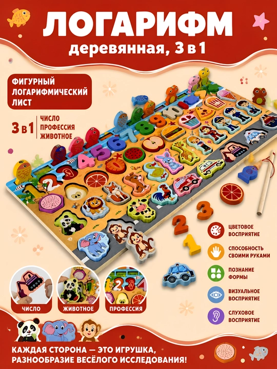 Bizibord 3 tasi 1 da yog'och sorter raqamlar va magnitli baliq ovlash o'yini - 