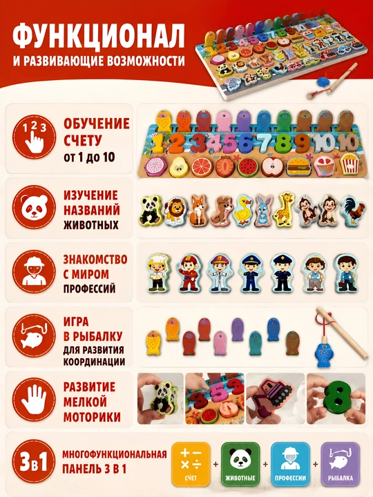 Bizibord 3 tasi 1 da yog'och sorter raqamlar va magnitli baliq ovlash o'yini