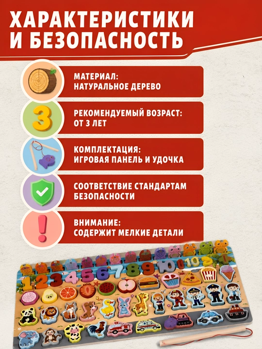 Bizibord 3 tasi 1 da yog'och sorter raqamlar va magnitli baliq ovlash o'yini