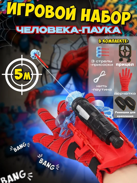 Super qahramon blasteri: otish qo‘lqopi, 3 ta o‘q, bolalar o‘yinchog‘i - 