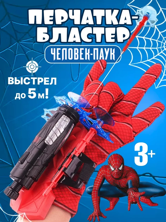 Super qahramon blasteri: otish qo‘lqopi, 3 ta o‘q, bolalar o‘yinchog‘i