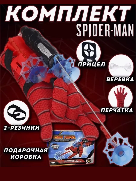 Super qahramon blasteri: otish qo‘lqopi, 3 ta o‘q, bolalar o‘yinchog‘i