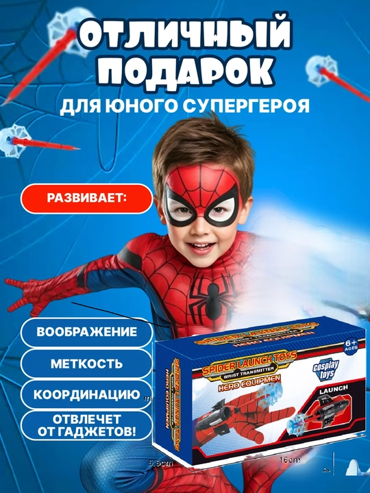Super qahramon blasteri: otish qo‘lqopi, 3 ta o‘q, bolalar o‘yinchog‘i
