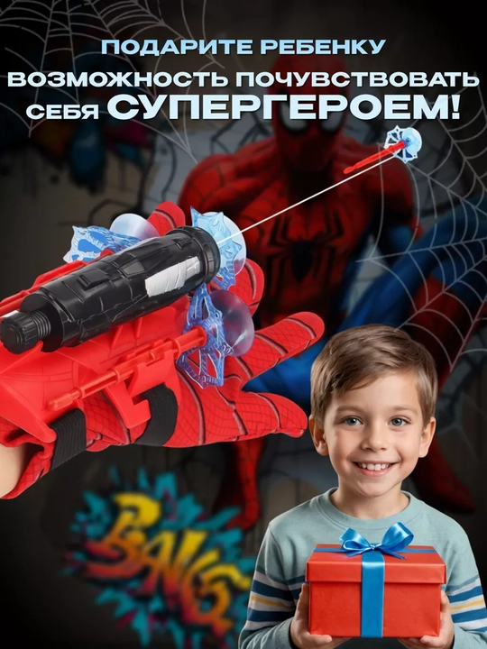 Super qahramon blasteri: otish qo‘lqopi, 3 ta o‘q, bolalar o‘yinchog‘i