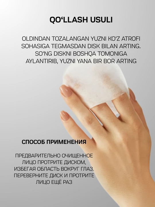 Очищающие пилинг-диски, пилинг пэды, для лица Oblepikha C-BERRICA Natura Siberica, 20 шт