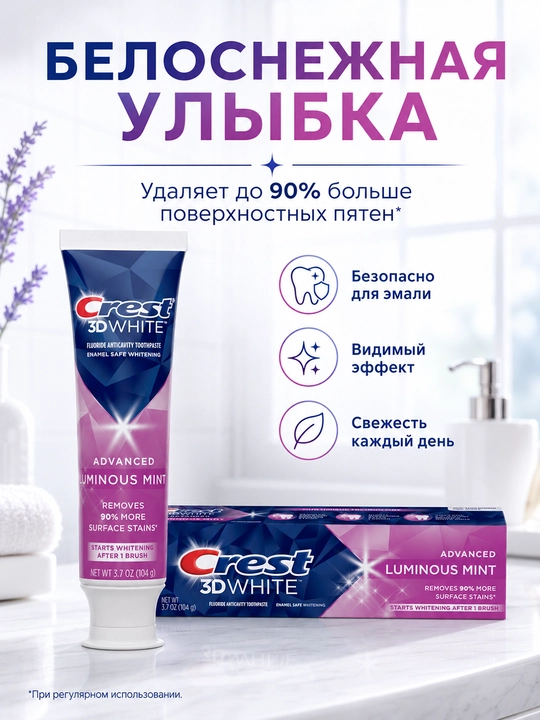 Crest 3D White зубная паста Advanced Luminous Mint, 104 г США