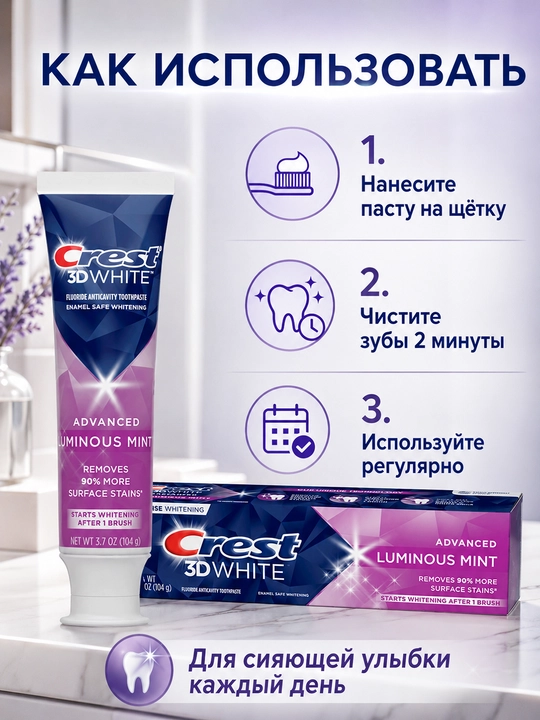 Crest 3D White зубная паста Advanced Luminous Mint, 104 г США