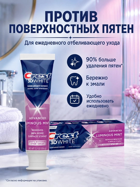 Crest 3D White зубная паста Advanced Luminous Mint, 104 г США